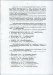 EP - Ewidencja parkowa, skan nr 22