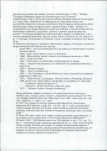 EP - Ewidencja parkowa, skan nr 8