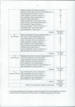 EP - Ewidencja parkowa, skan nr 12