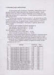 EP - Ewidencja parkowa, skan nr 16