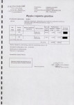 Ewidencja parkowa, skan nr 6