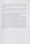 EP - Ewidencja parkowa, skan nr 13