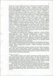 EP - Ewidencja parkowa, skan nr 14