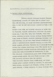 EP - Ewidencja parkowa, skan nr 8