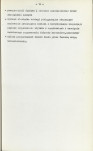 EP - Ewidencja parkowa, skan nr 22