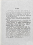 EP - Ewidencja parkowa, skan nr 19