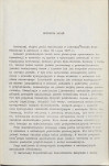 EP - Ewidencja parkowa, skan nr 7