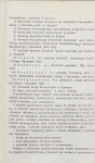 EP - Ewidencja parkowa, skan nr 8