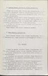 EP - Ewidencja parkowa, skan nr 16