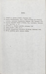 EP - Ewidencja parkowa, skan nr 18
