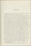 EP - Ewidencja parkowa, skan nr 7