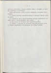 EP - Ewidencja parkowa, skan nr 9