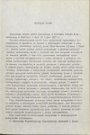 EP - Ewidencja parkowa, skan nr 7