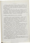 EP - Ewidencja parkowa, skan nr 35
