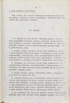EP - Ewidencja parkowa, skan nr 36