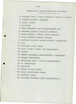 Ewidencja parkowa, skan nr 12