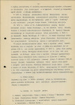 Ewidencja parkowa, skan nr 9
