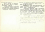 KB - Karta biała, skan nr 6