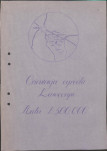 Ewidencja parkowa, skan nr 6