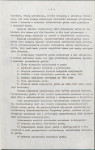 EP - Ewidencja parkowa, skan nr 8