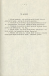 Ewidencja parkowa, skan nr 17