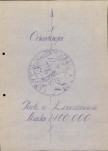 Ewidencja parkowa, skan nr 6