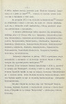 EP - Ewidencja parkowa, skan nr 14