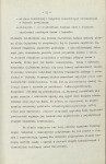 EP - Ewidencja parkowa, skan nr 51