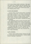 Ewidencja parkowa, skan nr 14