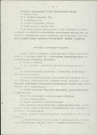 Ewidencja parkowa, skan nr 8