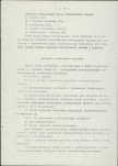 EP - Ewidencja parkowa, skan nr 8