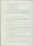 EP - Ewidencja parkowa, skan nr 8