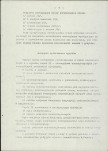 Ewidencja parkowa, skan nr 8