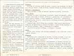 Karta biała, skan nr 2