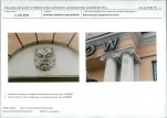 Karta biała, skan nr 11