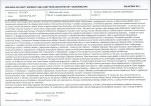 KB - Karta biała, skan nr 9