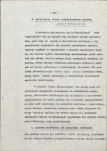 EP - Ewidencja parkowa, skan nr 34