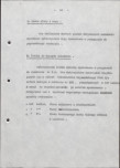EP - Ewidencja parkowa, skan nr 14