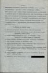 EP - Ewidencja parkowa, skan nr 19