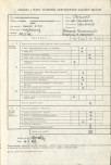 Ewidencja parkowa, skan nr 3