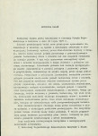 EP - Ewidencja parkowa, skan nr 6