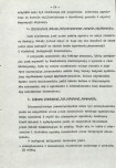 EP - Ewidencja parkowa, skan nr 22