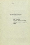 EP - Ewidencja parkowa, skan nr 41