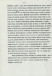 EP - Ewidencja parkowa, skan nr 11