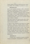 EP - Ewidencja parkowa, skan nr 29