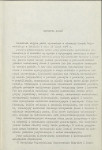 EP - Ewidencja parkowa, skan nr 7
