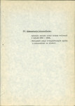 EP - Ewidencja parkowa, skan nr 27