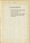 Ewidencja parkowa, skan nr 34