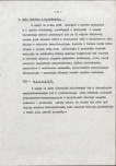 EP - Ewidencja parkowa, skan nr 15