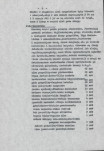 Ewidencja parkowa, skan nr 16